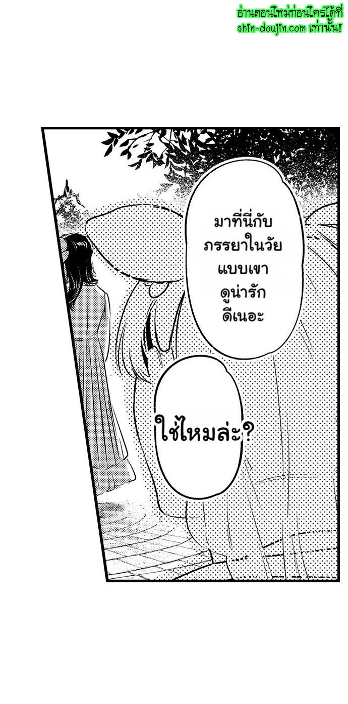 An Excuse to Feel Young EP 4